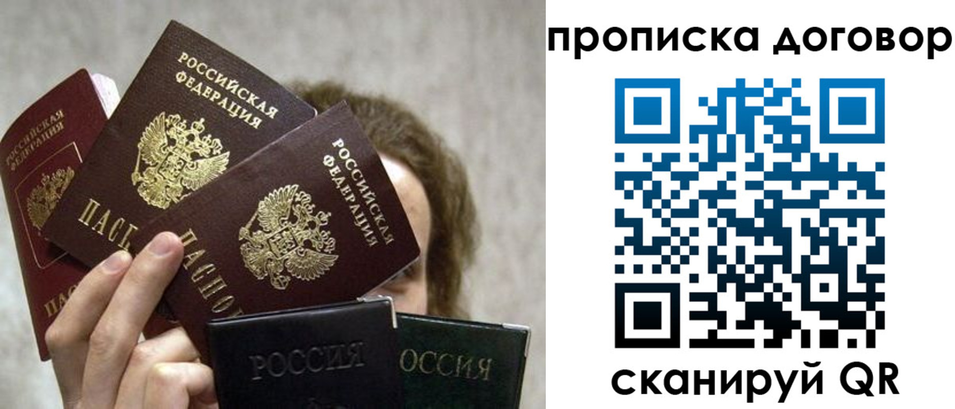 временная регистрация госуслуги в Омске